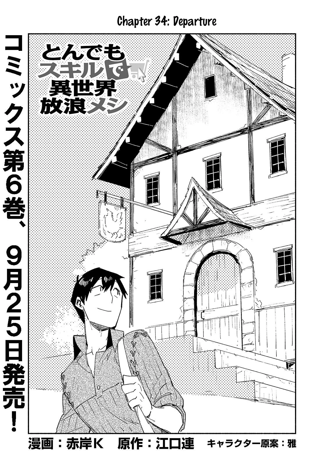 Tondemo Skill de Isekai Hourou Meshi Chapter 34 1